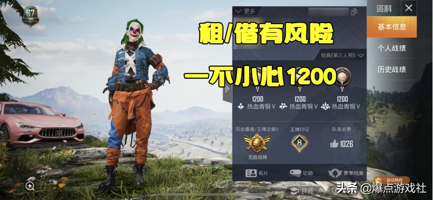 和平精英托管号是怎么收费,和平精英号怎么前期快速养号