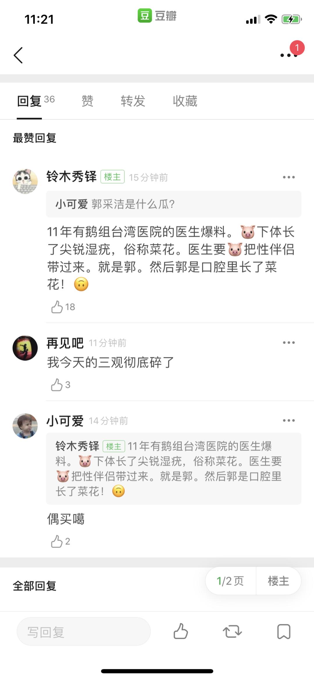 渣男罗志祥视频,罗志祥渣男梗
