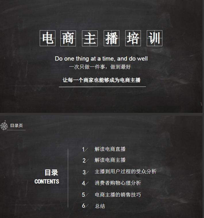 直播带货口碑营销推广策略有哪些,电商直播带货如何做推广