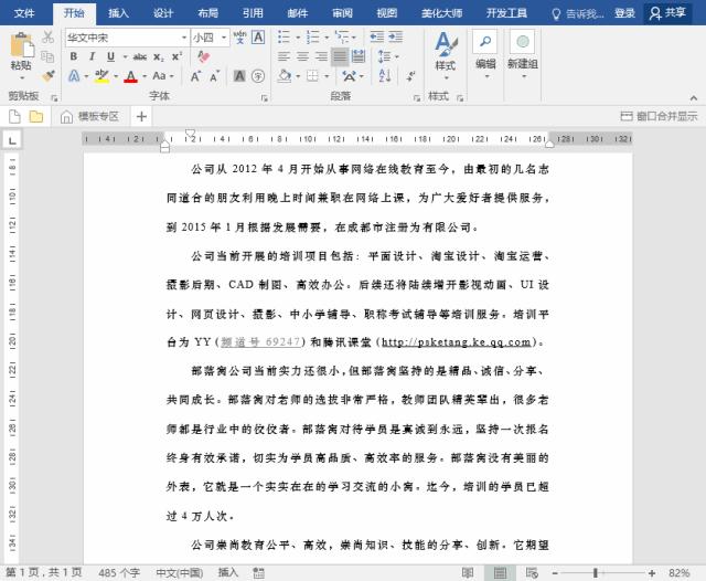 word文档怎么添加满屏水印,word添加图片背景水印怎么弄