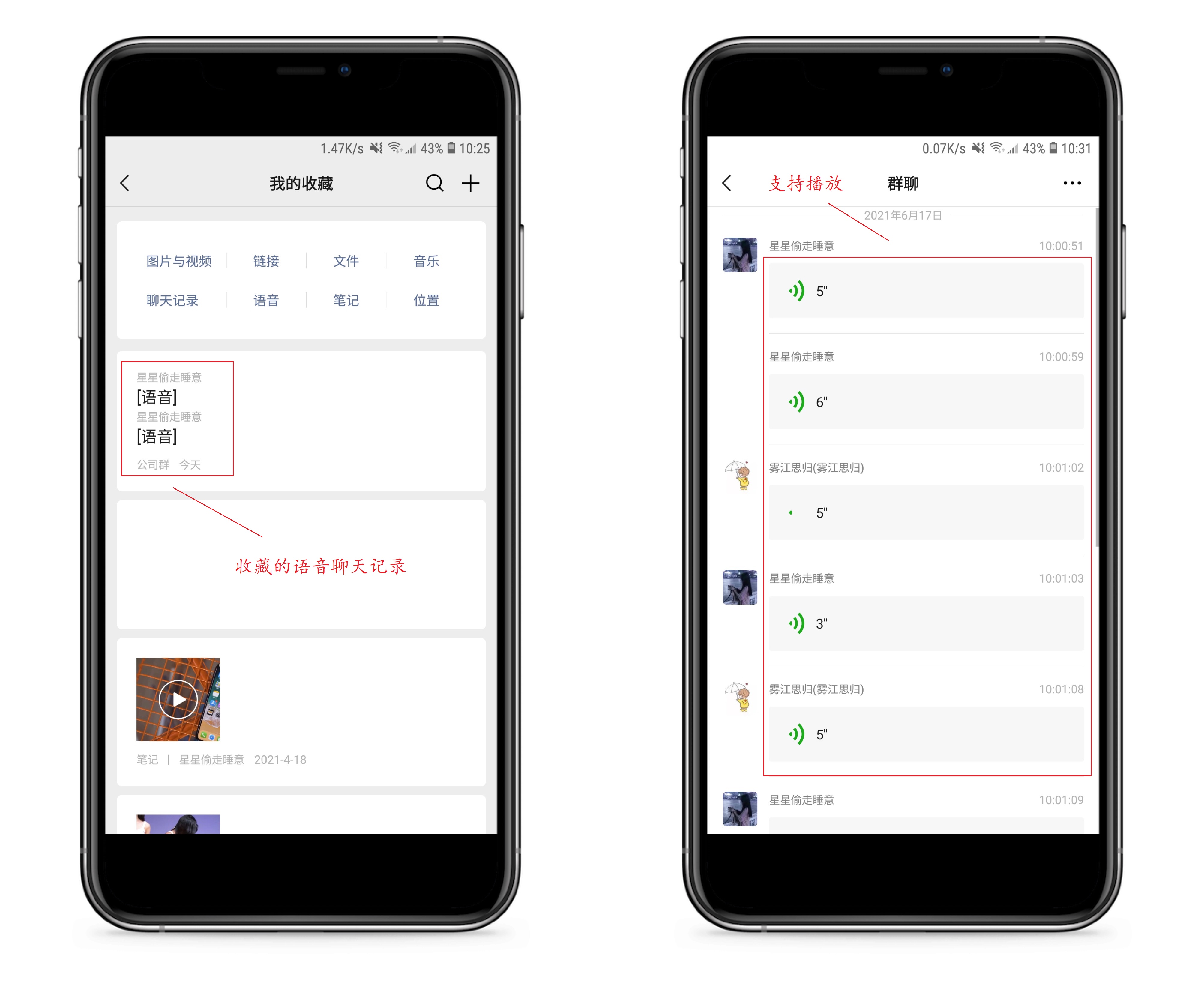 微信语音直接转发怎么做到的,微信语音转发最简单方法