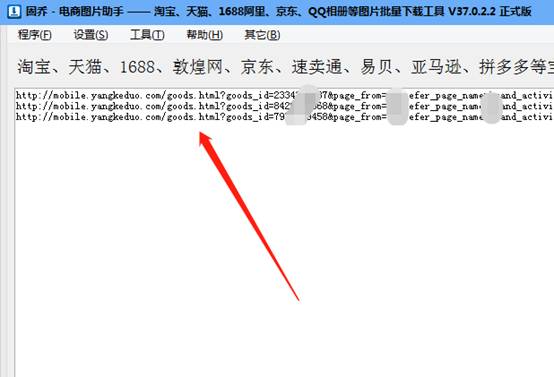 拼多多怎么一键抓取商品主图视频,拼多多淘宝主图详情页用什么软件