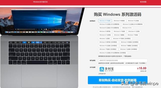 揭秘：win10正版系统售价上千元，为什么电脑店只卖15块？