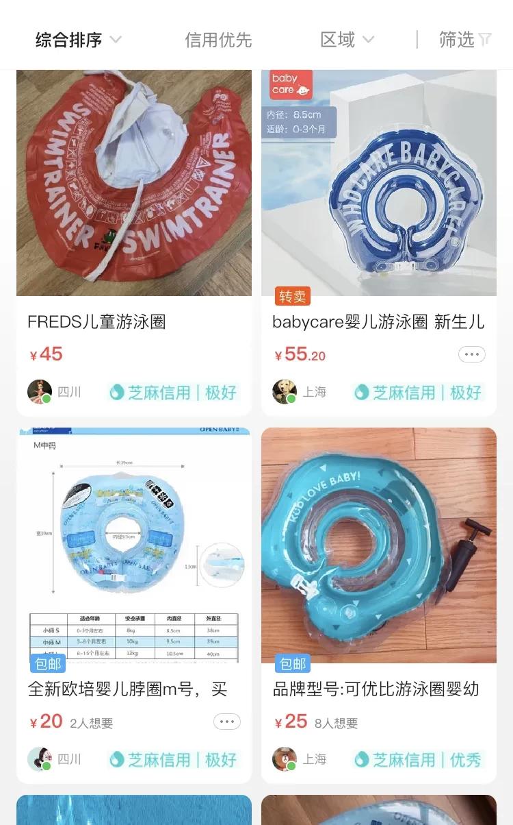 二手闲置孕婴用品在哪儿买,宝宝二手闲置用品在哪买