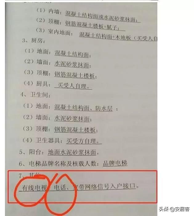 收房验房攻略精装修,精装房收房验房流程及注意事项