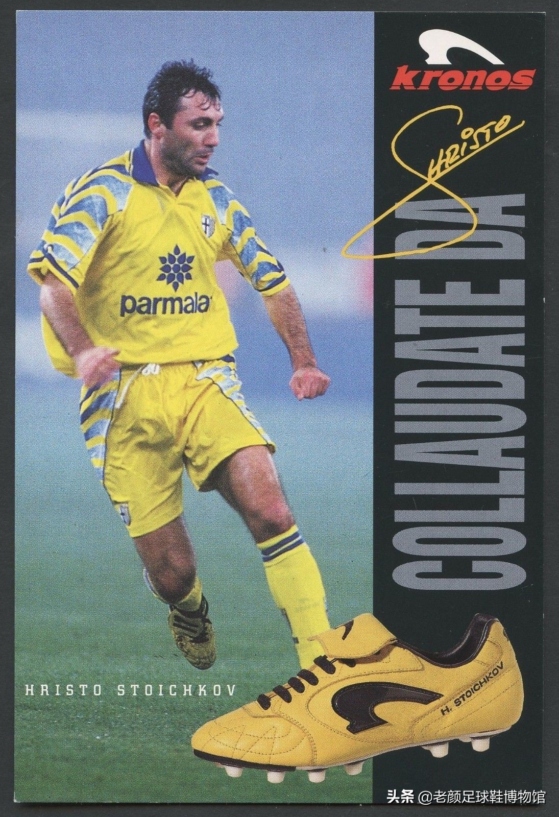 脾气最火爆的巴萨巨星，脚踩皇马球衣和裁判的脚，曾被终身禁赛