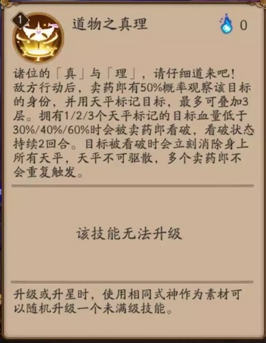 卖药郎全面解读,卖药郎全集解说