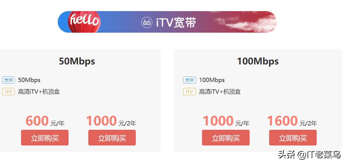 电信itv和数字电视有何区别,电信iptv好还是广电4k高清机顶盒好