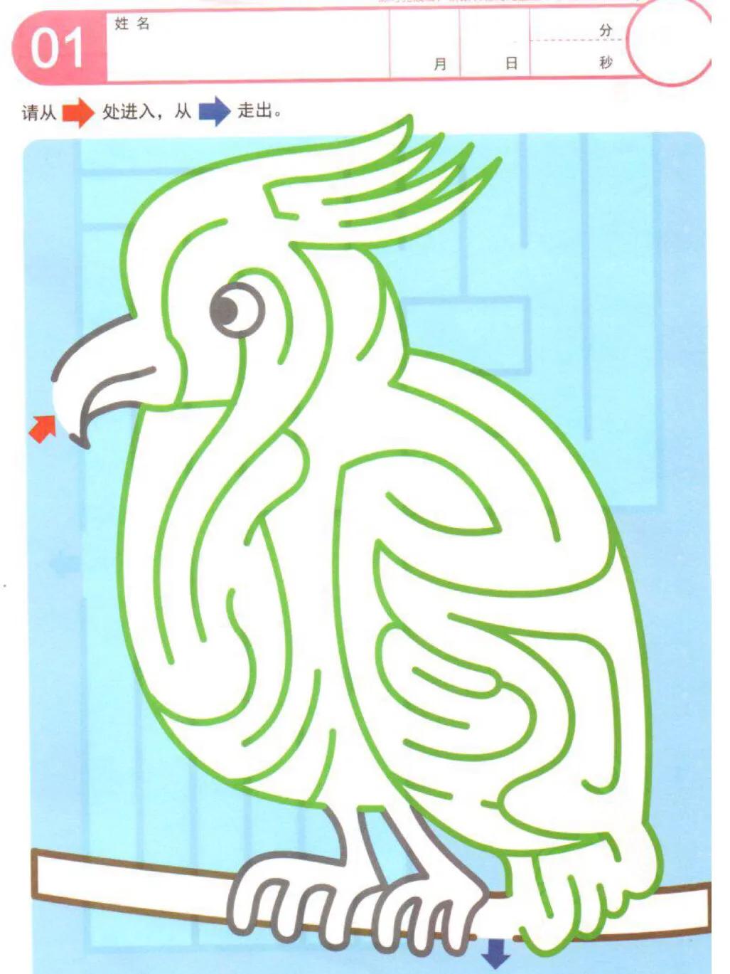 儿童走迷宫训练游戏,3-5岁儿童迷宫游戏