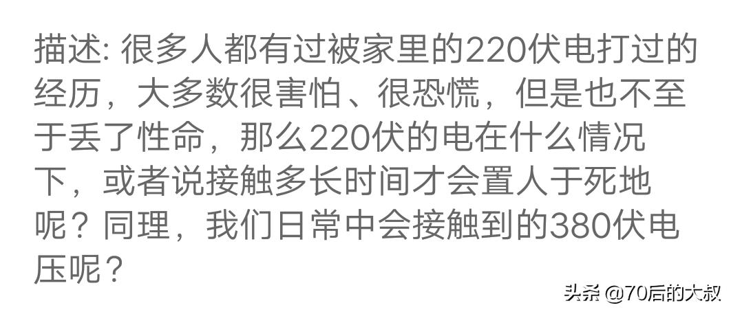 家里220伏电是几项电,家里220v的电会触电死亡吗