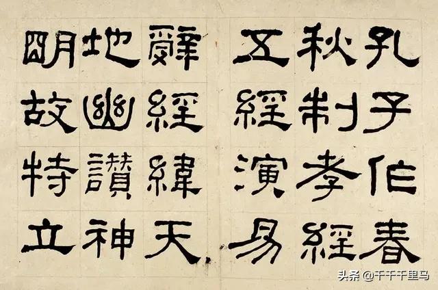 隶书一般选用什么笔好,隶书用啥毛笔