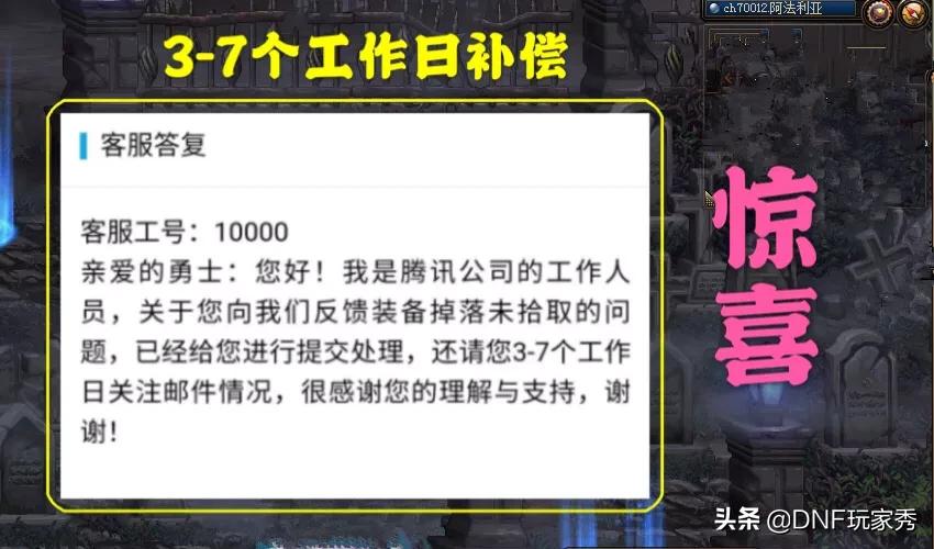 dnf福利领取2021,dnf奖励的东西不见了