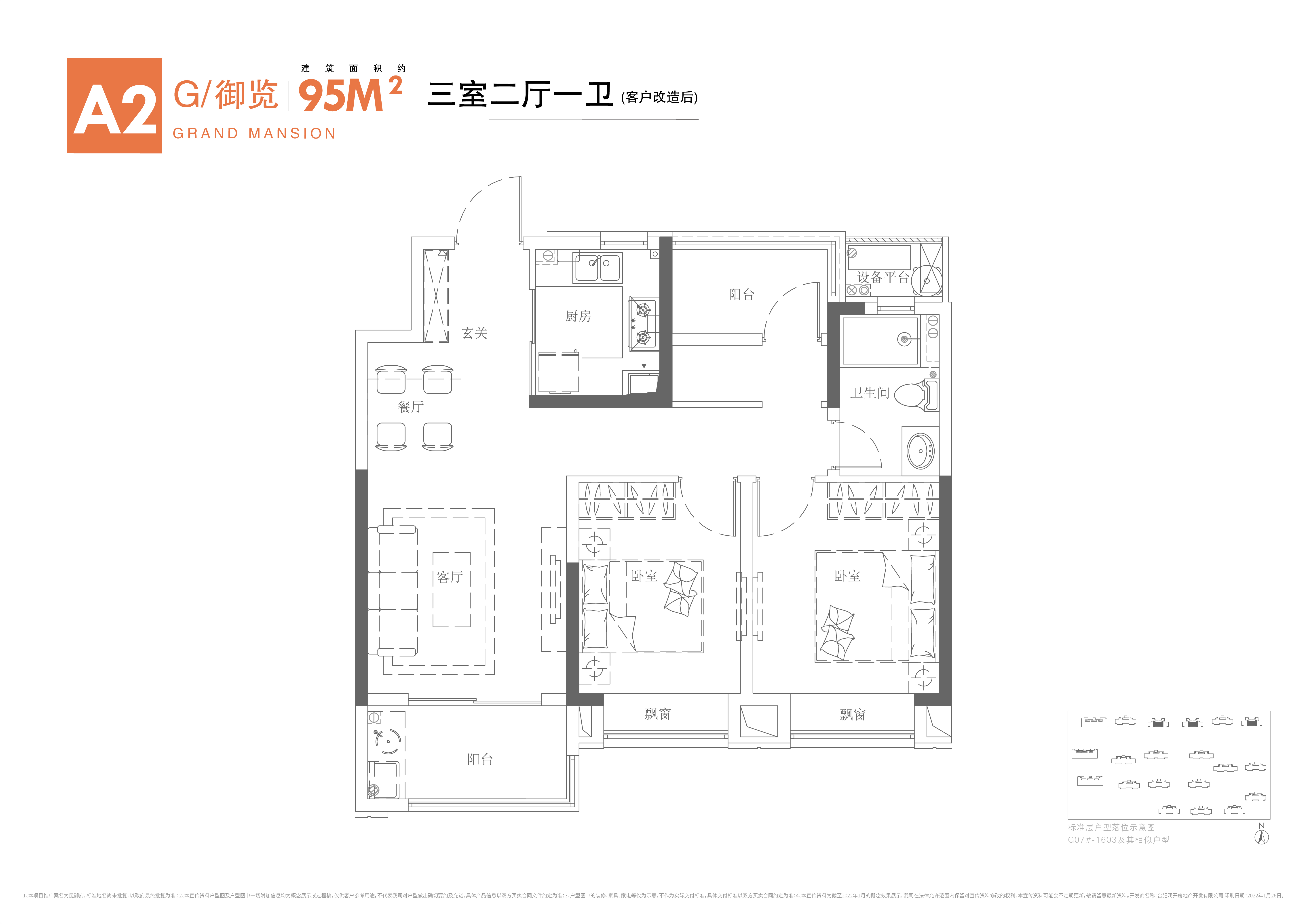 合肥华润琨瑜府在合肥是什么档次,合肥华润昆御府属于哪个板块