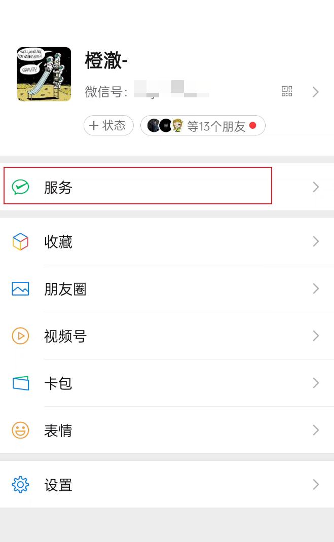 教你轻松节省电信话费,教你一招轻松省下几十块手机话费