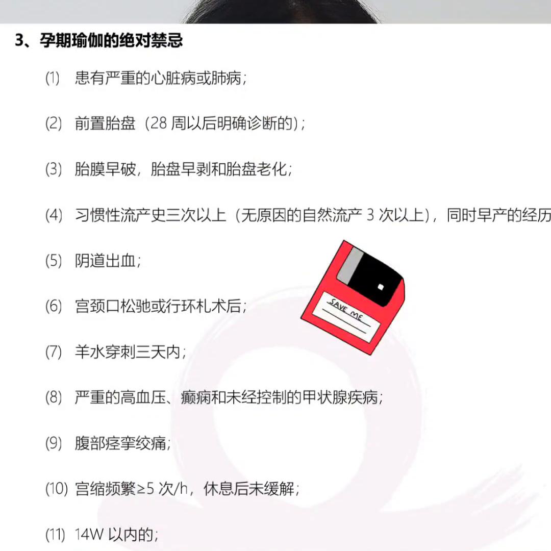 耻骨痛不可以练双脚打开和开腿练习？医生明确诊断出:...