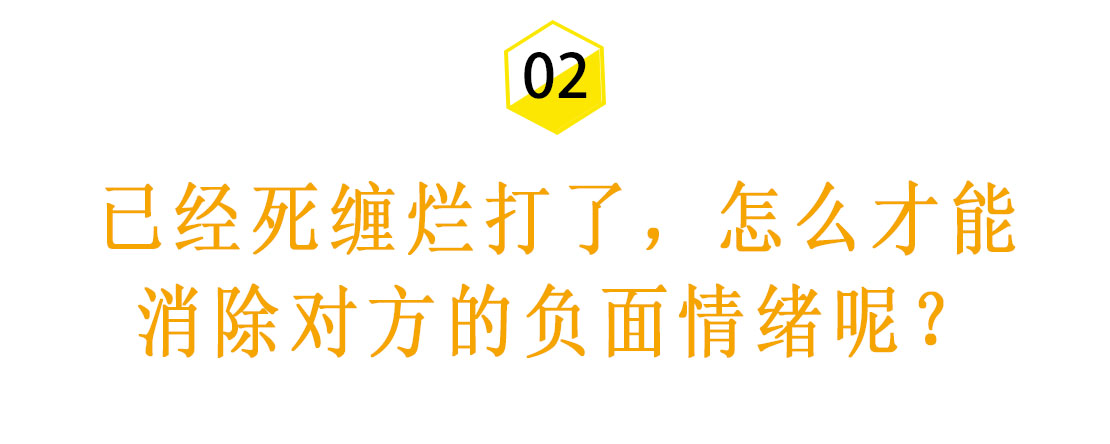 死缠烂打我们要怎么解决,死缠烂打解决技巧
