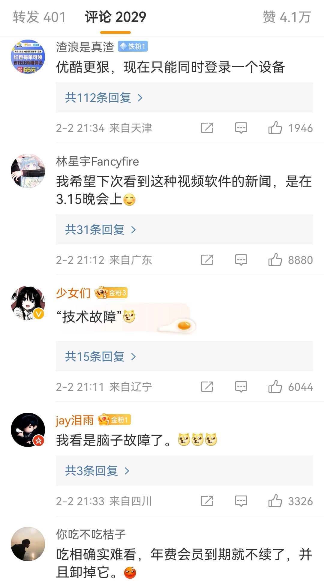 爱奇艺同时登3个账号可以吗,3台设备同时登爱奇艺