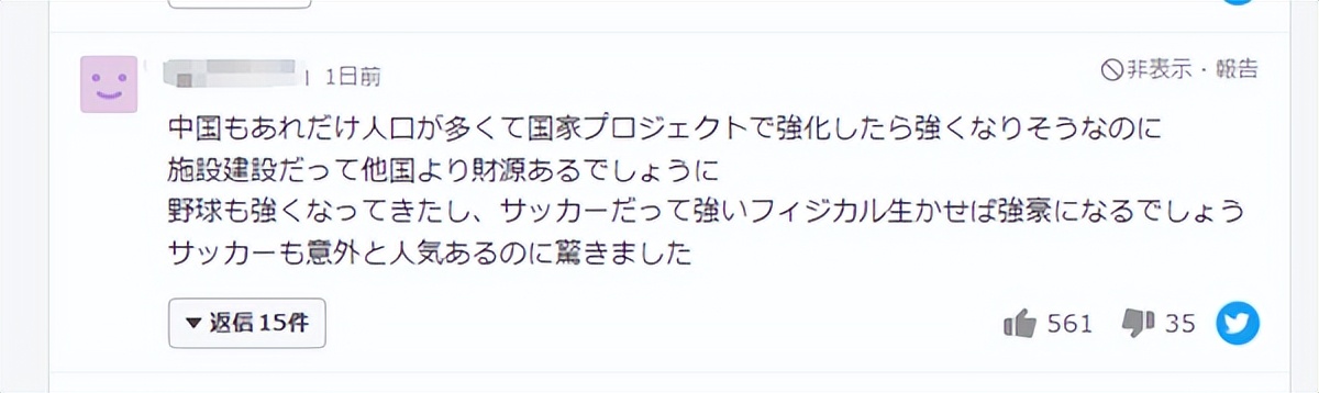 日本足球运动员如何评价中国足球,日本足球运动员评价中国足球