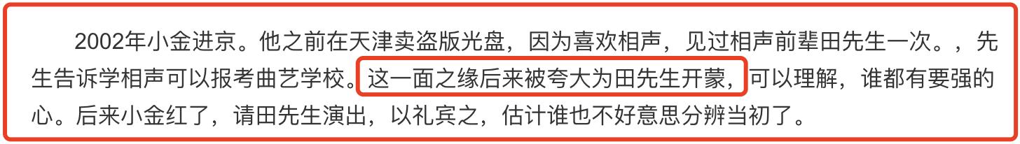 郭德纲和曹云金到底因为什么事儿,怎么看待郭德纲和曹云金之间的事