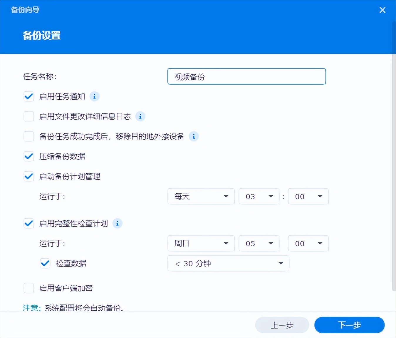 移动硬盘自动备份到nas,移动硬盘如何快速备份到nas