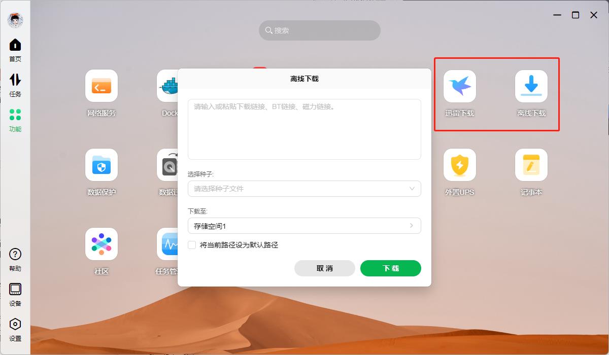 绿联nas4600pro使用体验,绿联私有云dx4600适合小企业吗