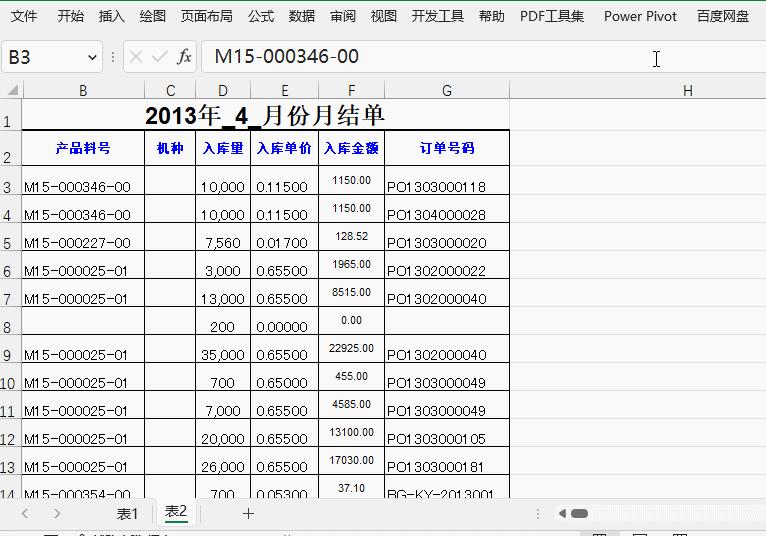 两列excel表格怎么核对出差异,快速核对两个表格凌乱的数据