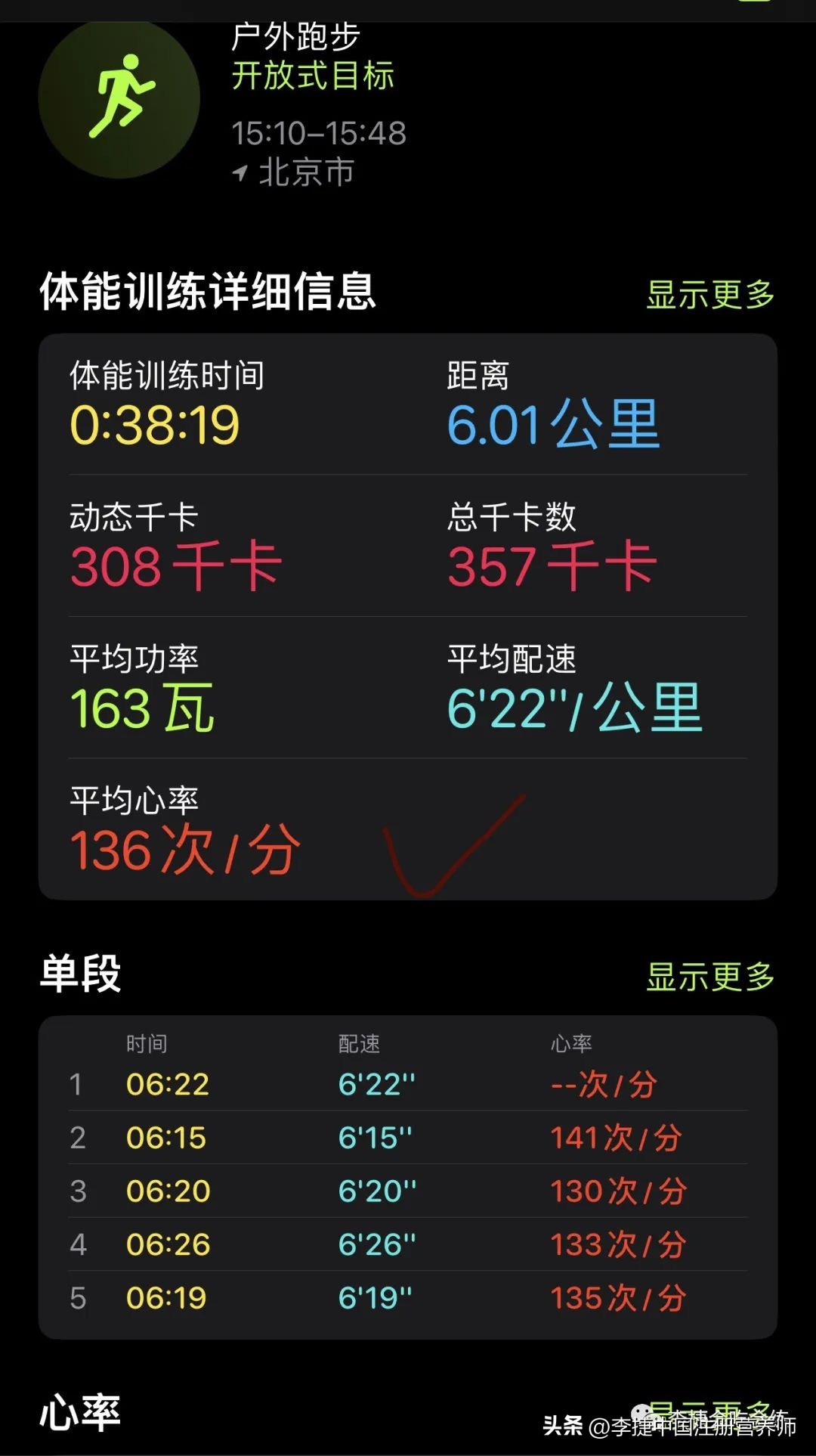 我减肥60斤、保持20多年，夏天减肥运动和膳食要点，实拍视频分享