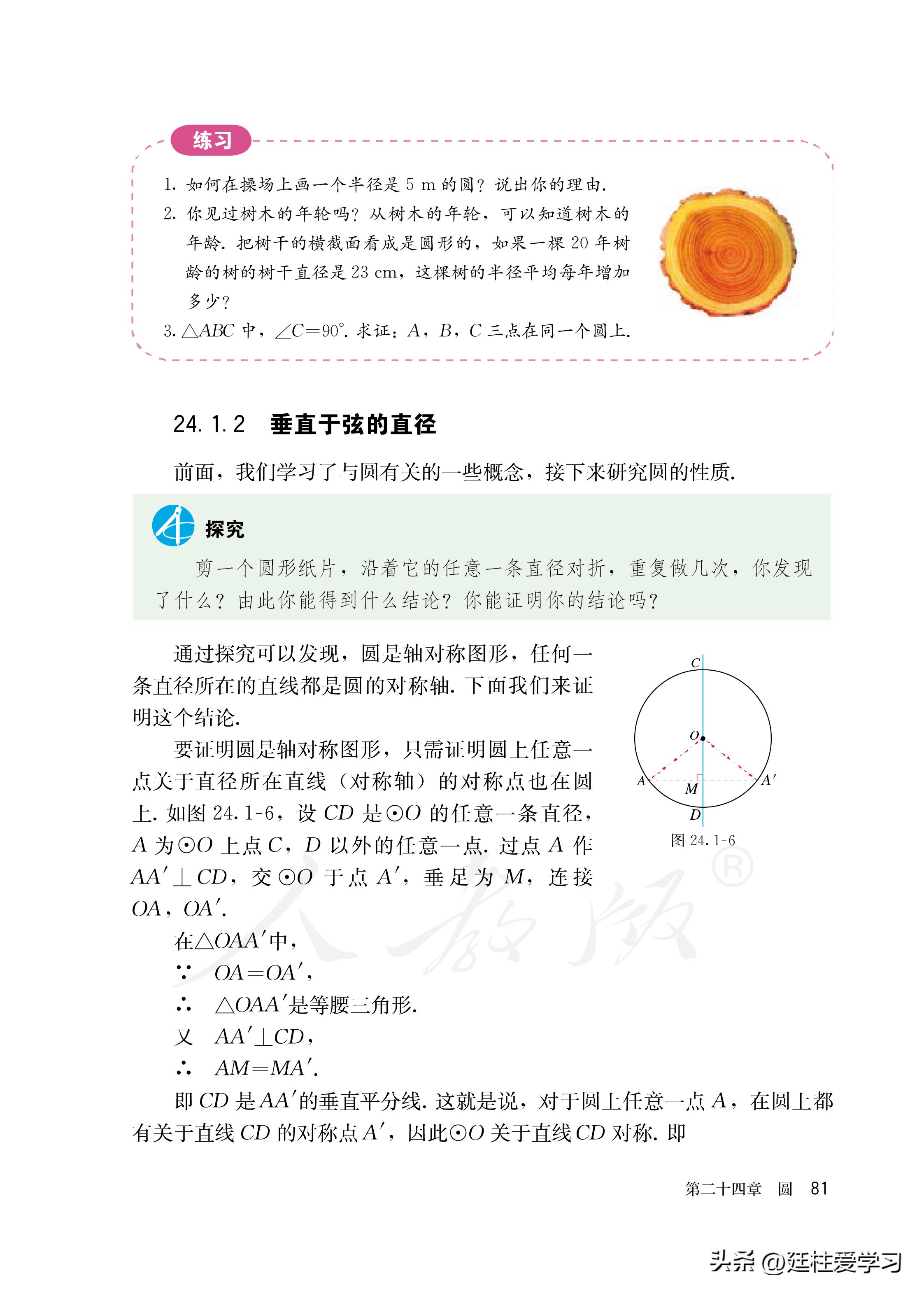 数学九年级上册电子版,数学九年级上册电子版北师大版