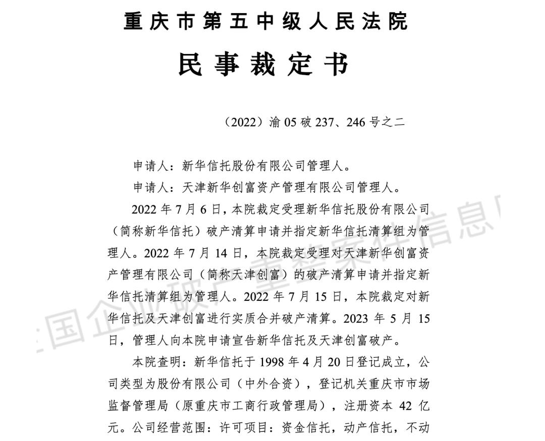 2020宣告破产的公司有哪些,国内首家破产信托公司