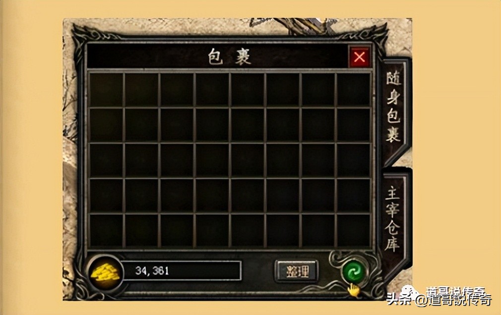 热血传奇各个神器,热血传奇的第一个外挂叫什么