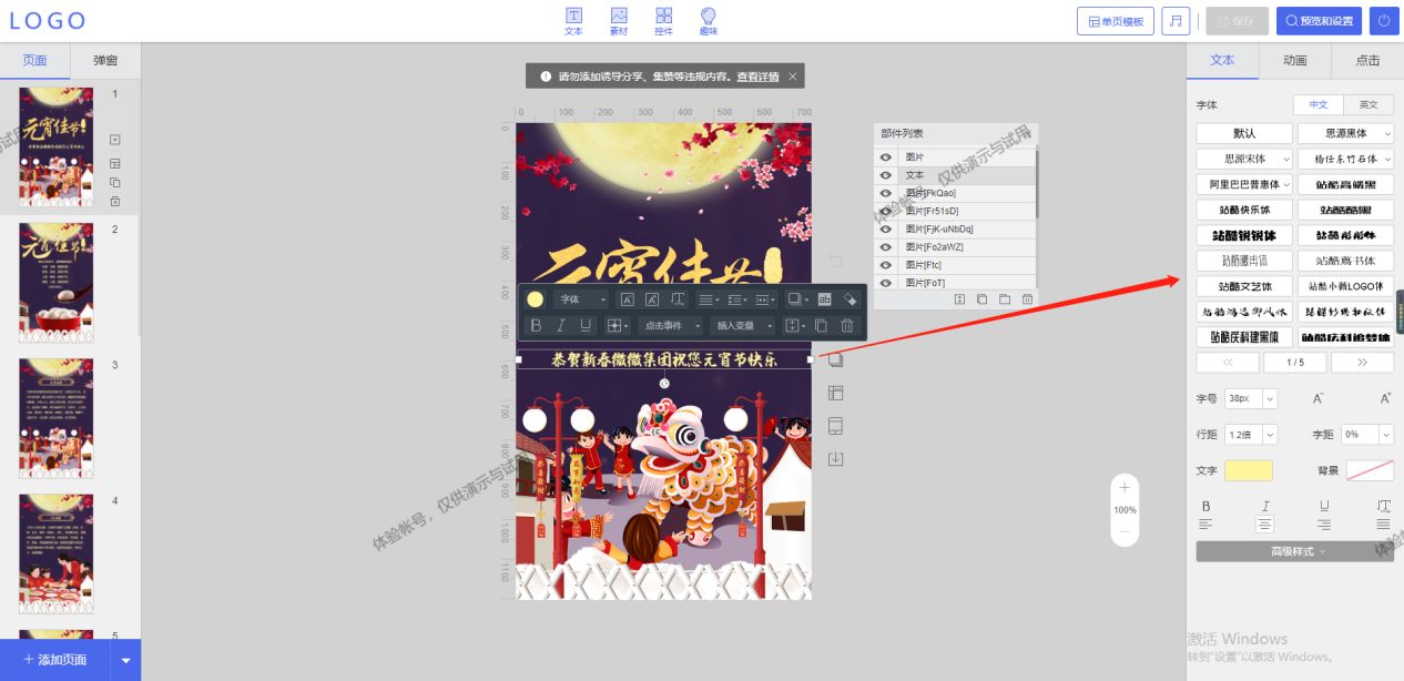 微信h5制作教程,h5制作微信公众号