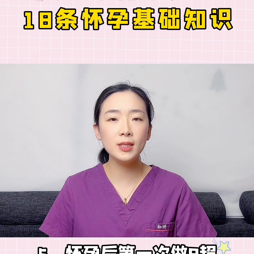 怀孕知识100条,怀孕知识合集