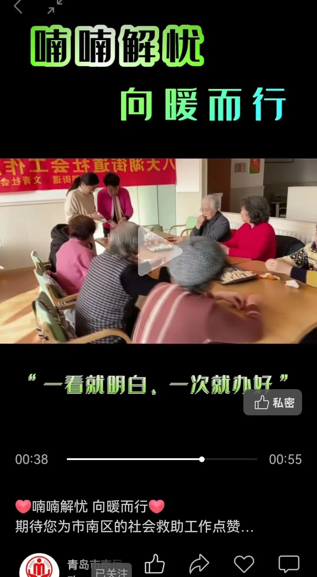 青岛：八个“一对一”精准志愿服务，聚焦需求温暖人心