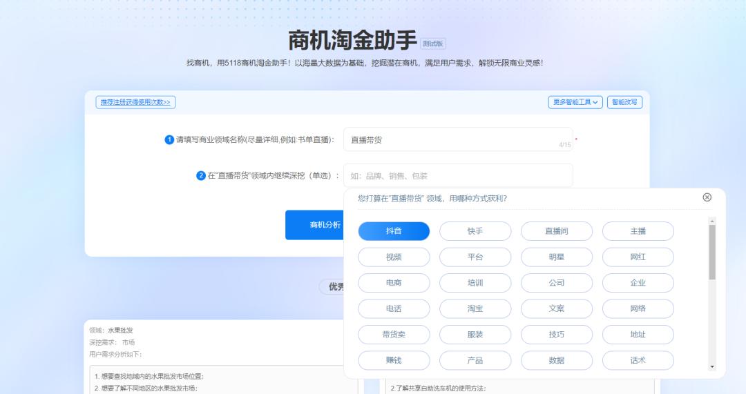 商机小帮手,挖掘商机软件有哪些好用