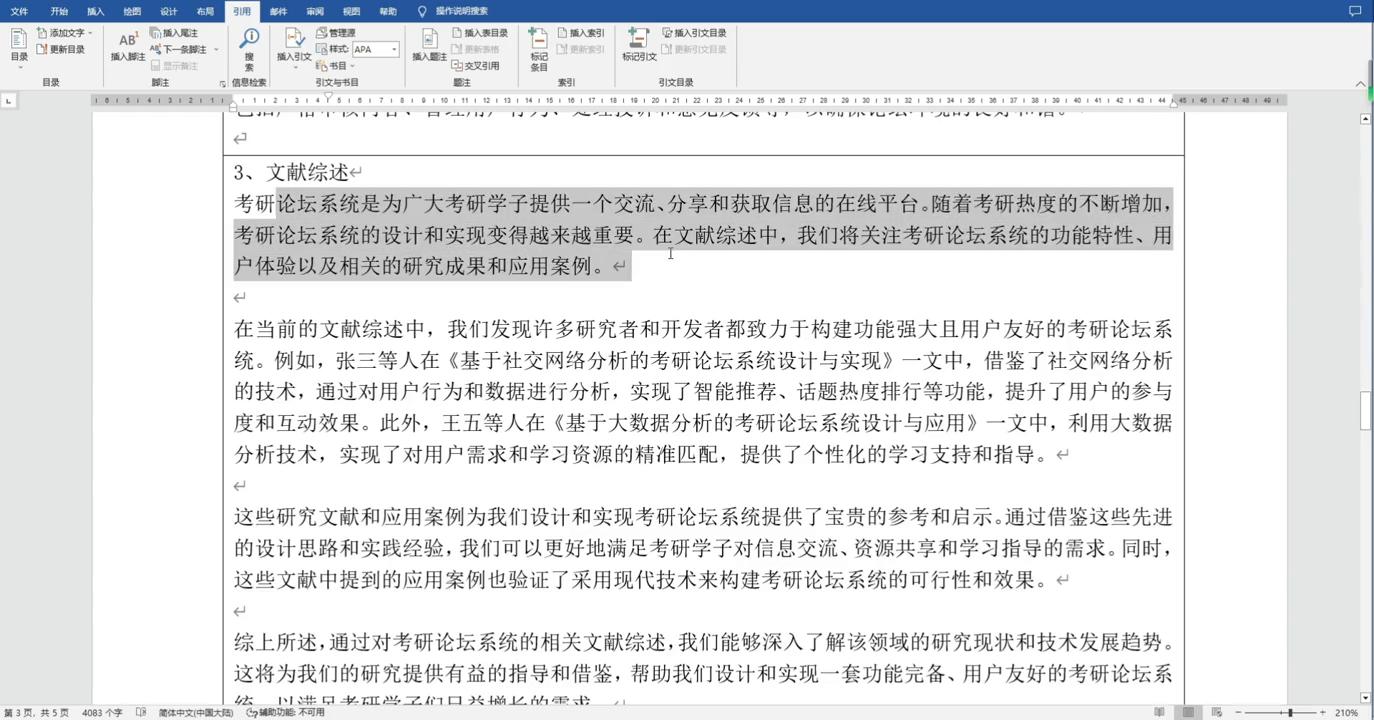 【考研论坛】本科毕业论文,设计开题报告
