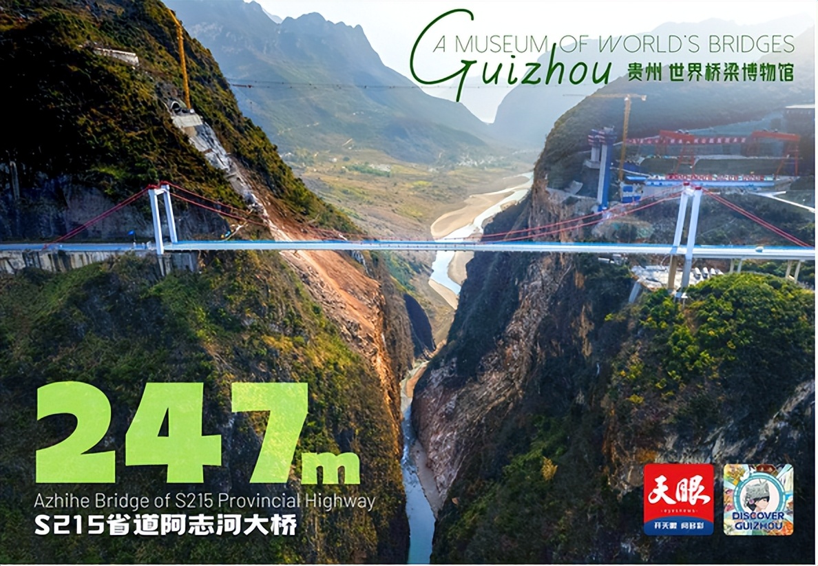 阿志河大桥视频,世界超级大桥故事