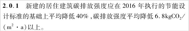 建筑节能设计指标,陕西省节能建筑设计标准