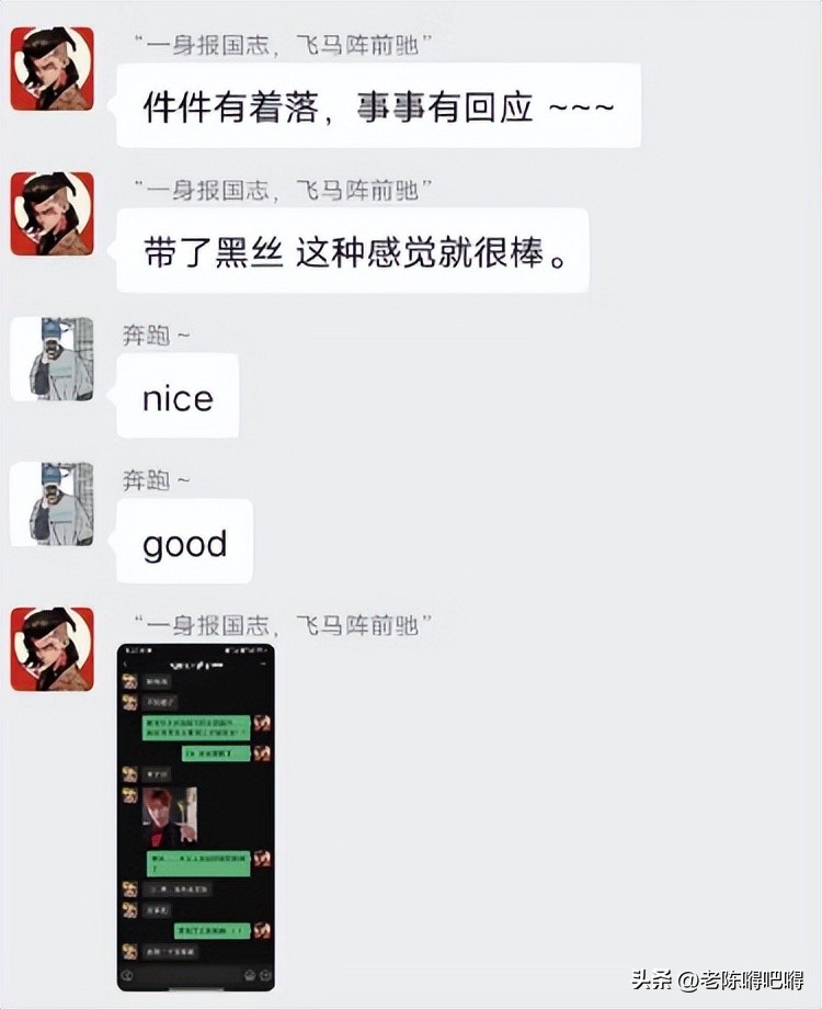 男子群里出卖女网友奔现权，03女大学生价格5000，不用防护随便冲