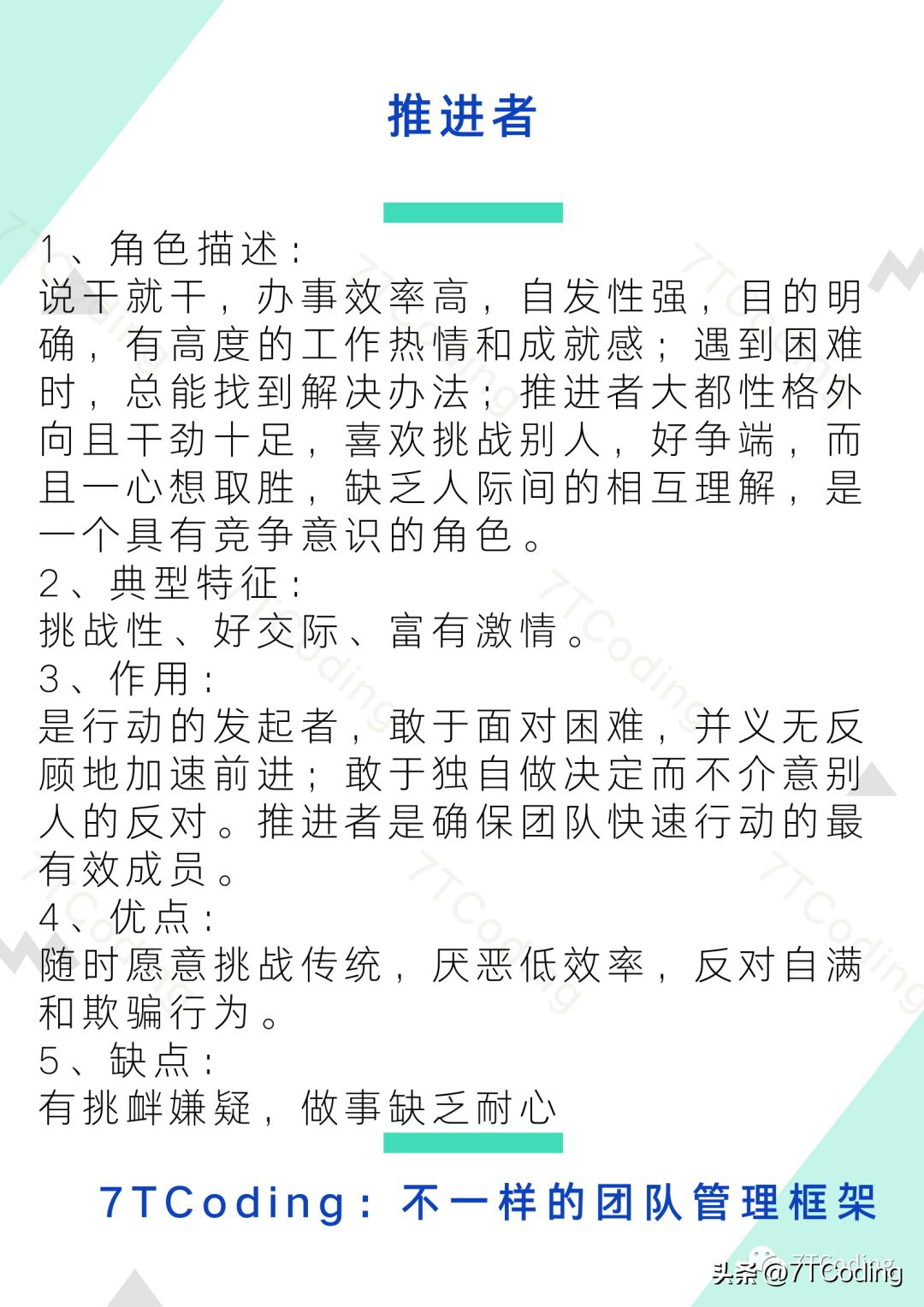 不一样的团队有哪些,团队管理如何带出高效团队