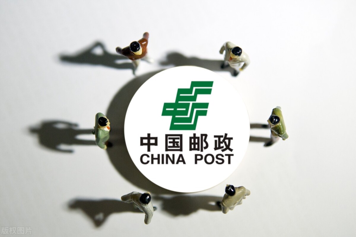 谁说中国邮政要凉了？——打死都不可能