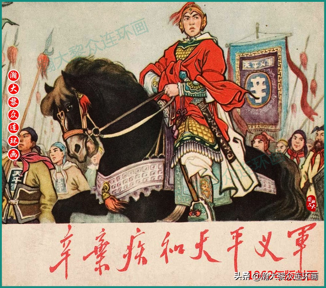 瀚大黎众连环画唐朝历史故事,瀚大黎众经典古代故事连环画