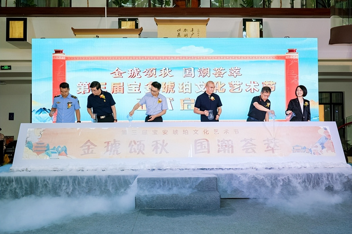 首届松岗琥珀文化节,琥珀文化艺术节