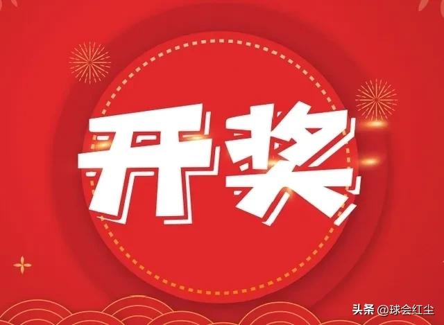 胜负彩第18150期开奖结果,胜负彩第18153期开奖结果