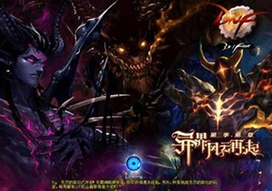 dnf70版本有哪些特色,DNF的历代版本你还记得吗