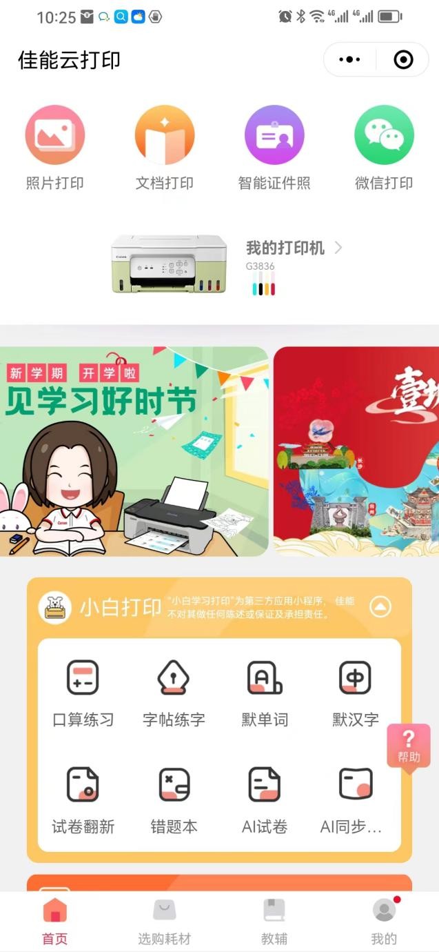 佳能打印机g系列哪款最好,佳能g1810打印机测评