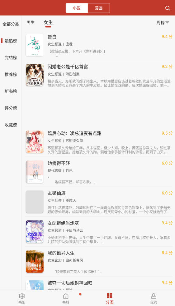 笔趣阁手机免费版听书app,笔趣看书阁app