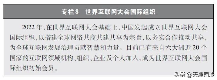 新时代的中国网络法治建设图,新时代中国特色社会主义法治建设