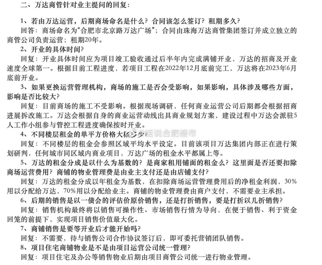 吾悦广场安徽区域招商大会,合肥坝上街吾悦广场有进展吗