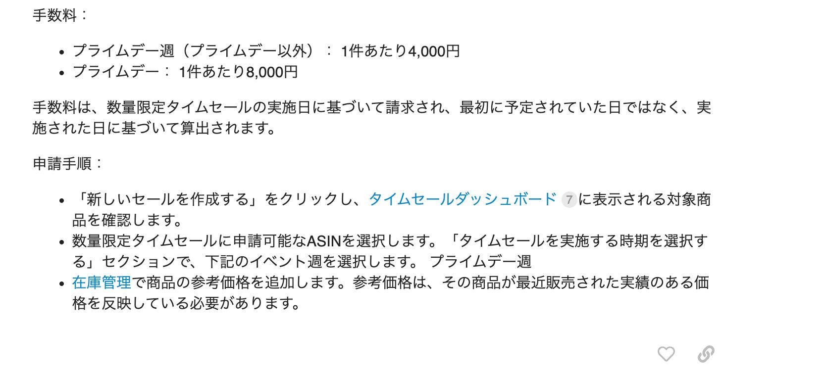 primeday促销报名,primeday折扣会影响后面的秒杀吗