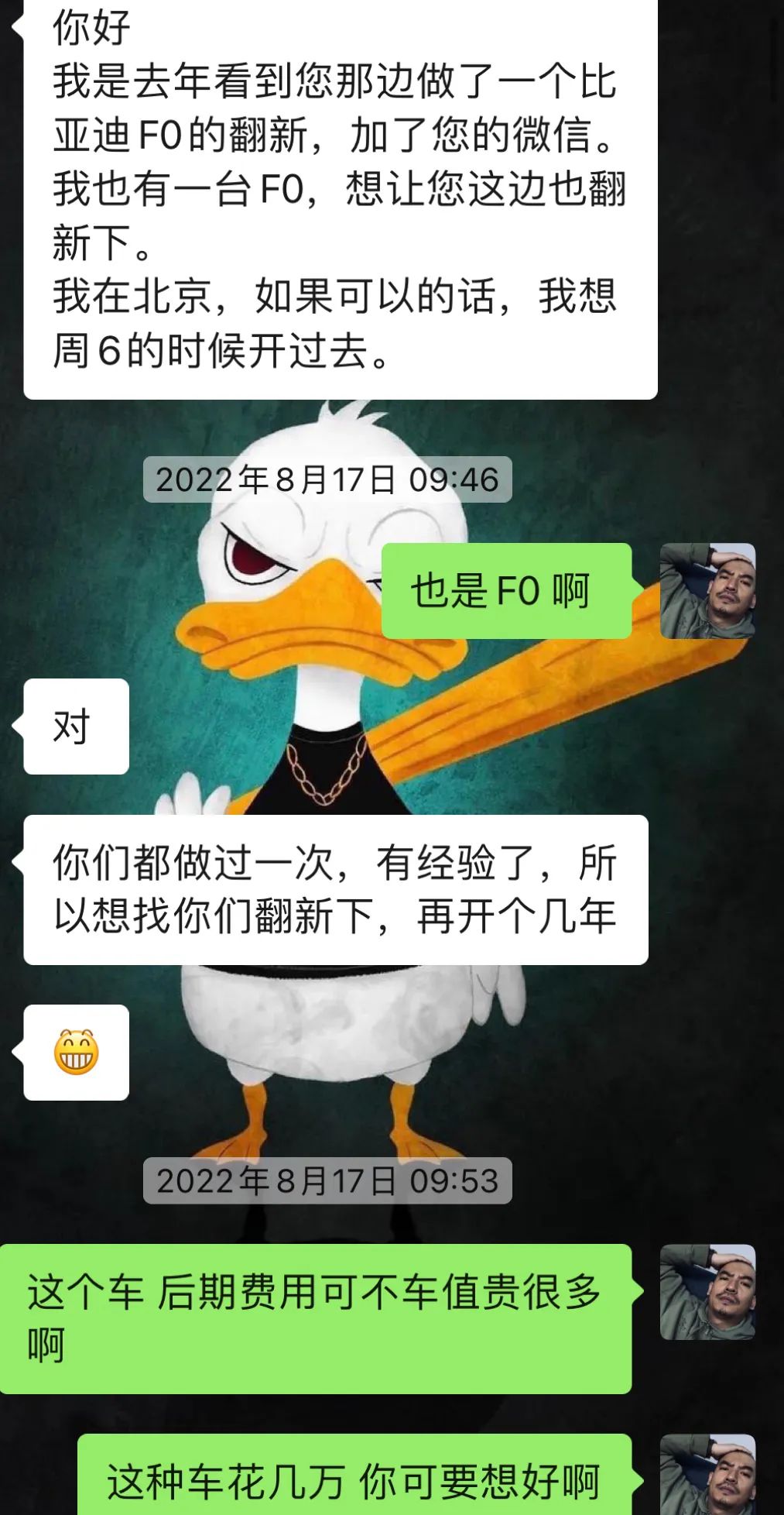 2010款比亚迪f0翻新案例,比亚迪f0全车翻新喷漆多少钱